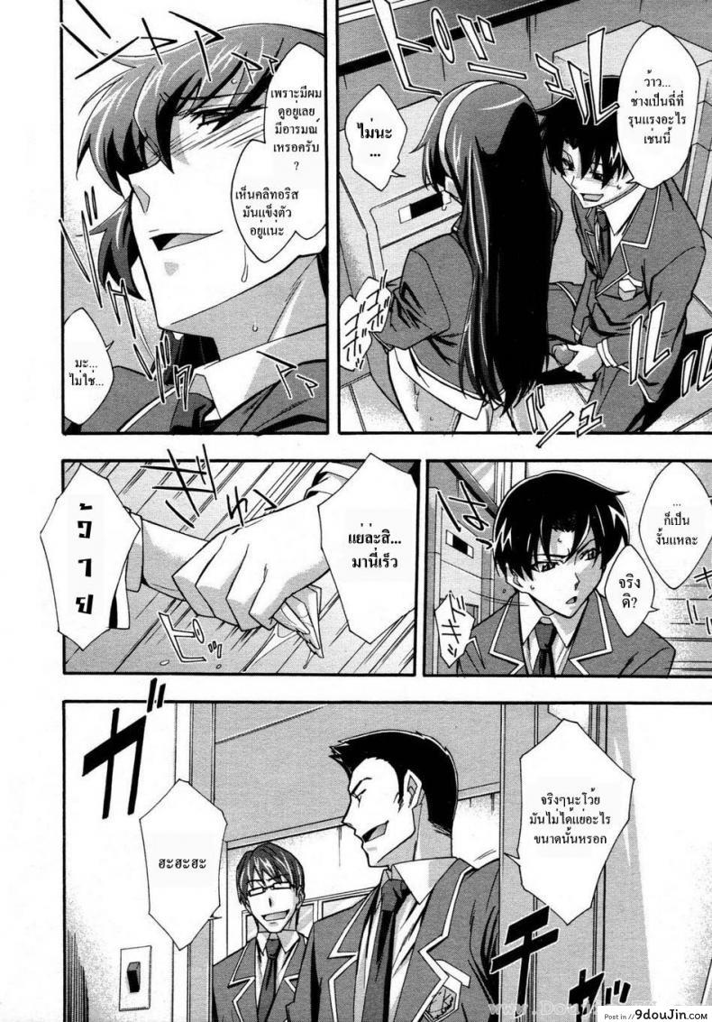อ่านโดจิน ประธานสาวมาดซึน [Akimoto Karma] Urinal Bitch! (COMIC Aun 2009-04) อ่านฟรี หน้าที่ 12