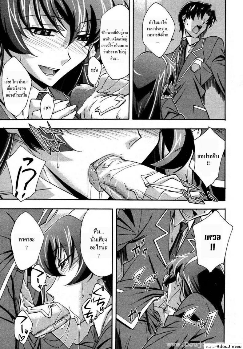 อ่านโดจิน ประธานสาวมาดซึน [Akimoto Karma] Urinal Bitch! (COMIC Aun 2009-04) อ่านฟรี หน้าที่ 13