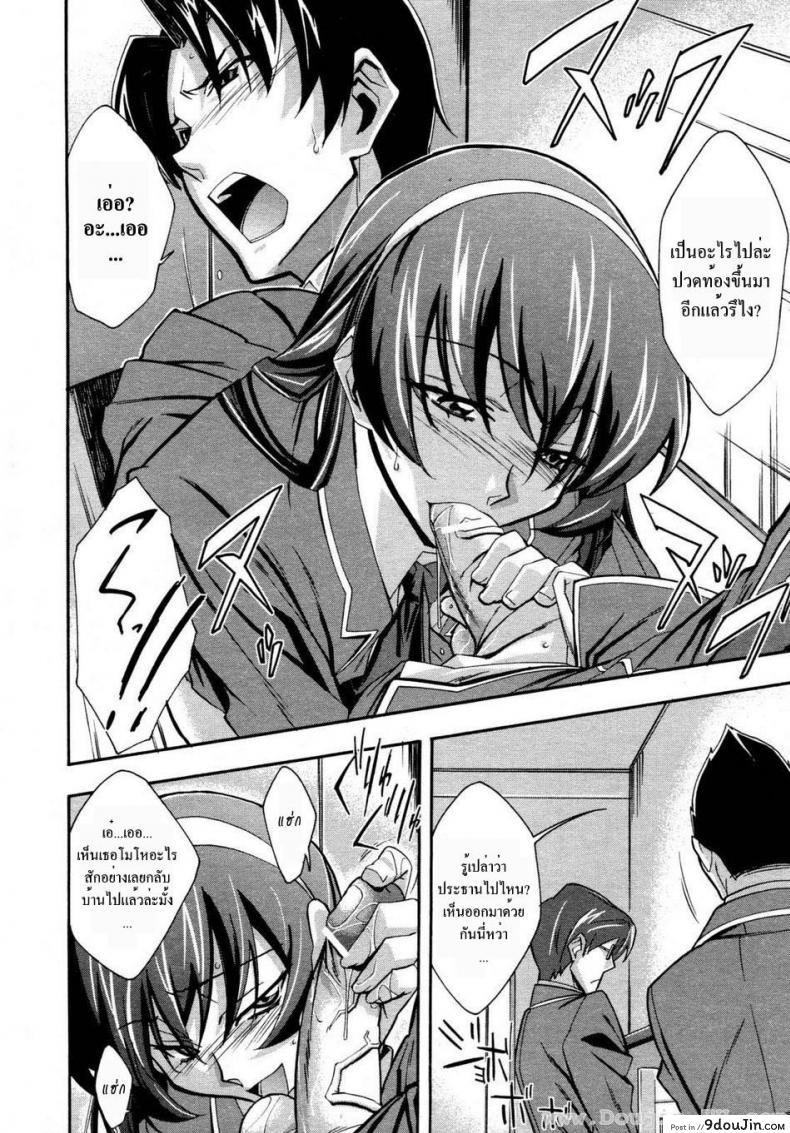 อ่านโดจิน ประธานสาวมาดซึน [Akimoto Karma] Urinal Bitch! (COMIC Aun 2009-04) อ่านฟรี หน้าที่ 14