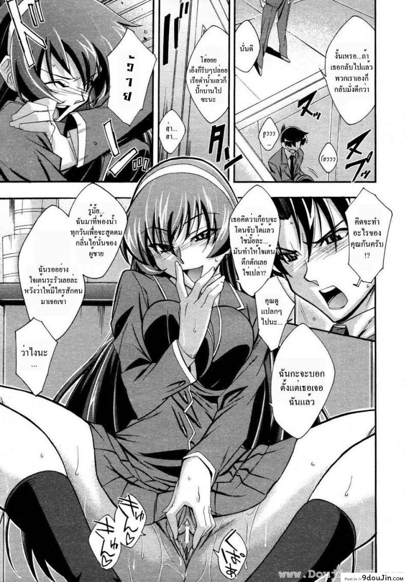 อ่านโดจิน ประธานสาวมาดซึน [Akimoto Karma] Urinal Bitch! (COMIC Aun 2009-04) อ่านฟรี หน้าที่ 15