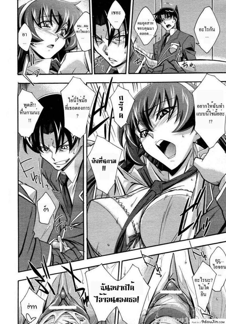 อ่านโดจิน ประธานสาวมาดซึน [Akimoto Karma] Urinal Bitch! (COMIC Aun 2009-04) อ่านฟรี หน้าที่ 16