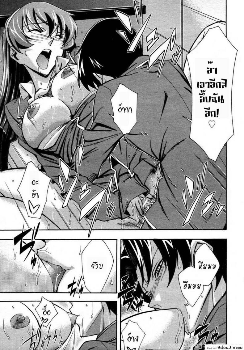อ่านโดจิน ประธานสาวมาดซึน [Akimoto Karma] Urinal Bitch! (COMIC Aun 2009-04) อ่านฟรี หน้าที่ 17