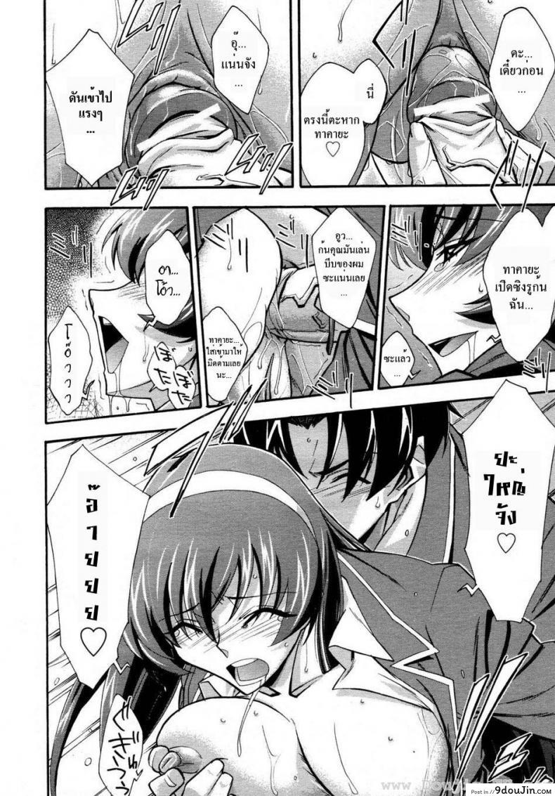 อ่านโดจิน ประธานสาวมาดซึน [Akimoto Karma] Urinal Bitch! (COMIC Aun 2009-04) อ่านฟรี หน้าที่ 20