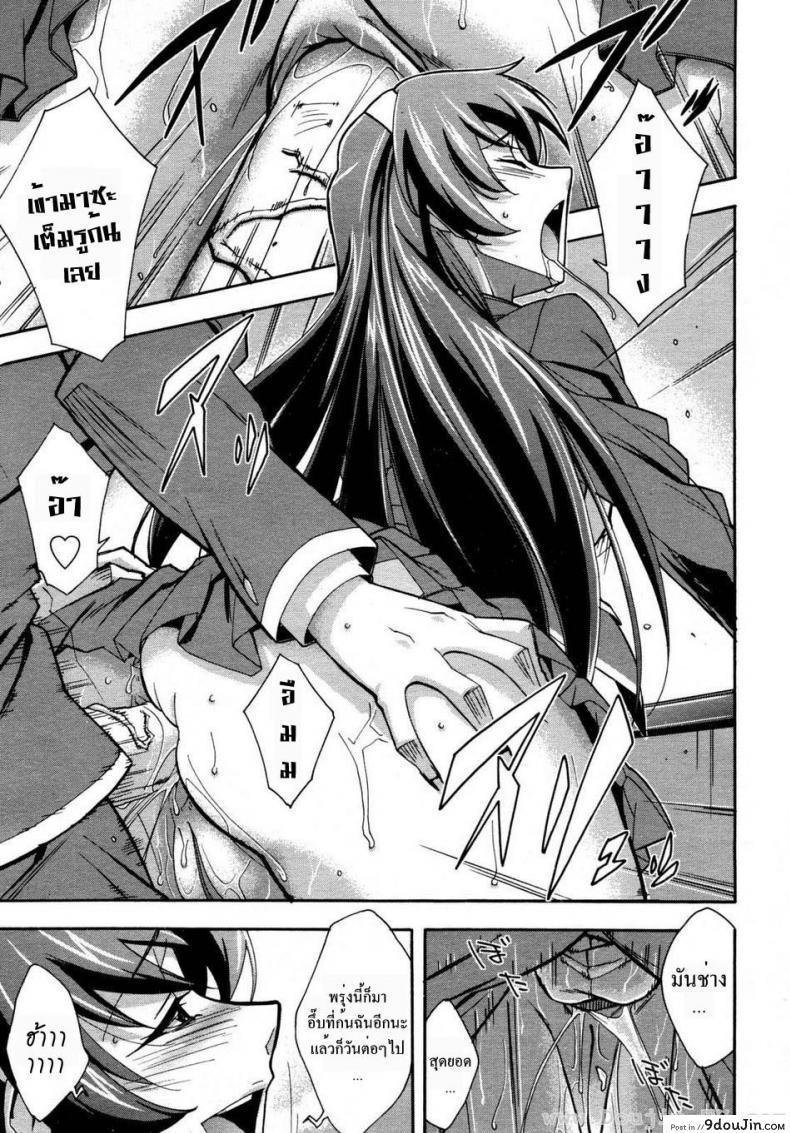อ่านโดจิน ประธานสาวมาดซึน [Akimoto Karma] Urinal Bitch! (COMIC Aun 2009-04) อ่านฟรี หน้าที่ 21