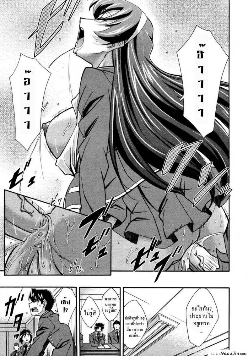 อ่านโดจิน ประธานสาวมาดซึน [Akimoto Karma] Urinal Bitch! (COMIC Aun 2009-04) อ่านฟรี หน้าที่ 23