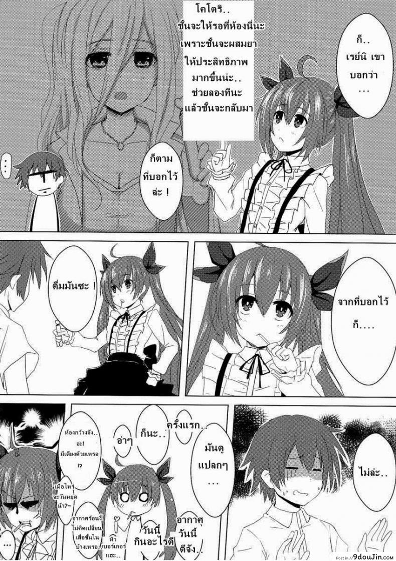 อ่านโดจิน โคโตริ [Oninarasu] AiAi Daisakusen 2 หน้าที่ 4