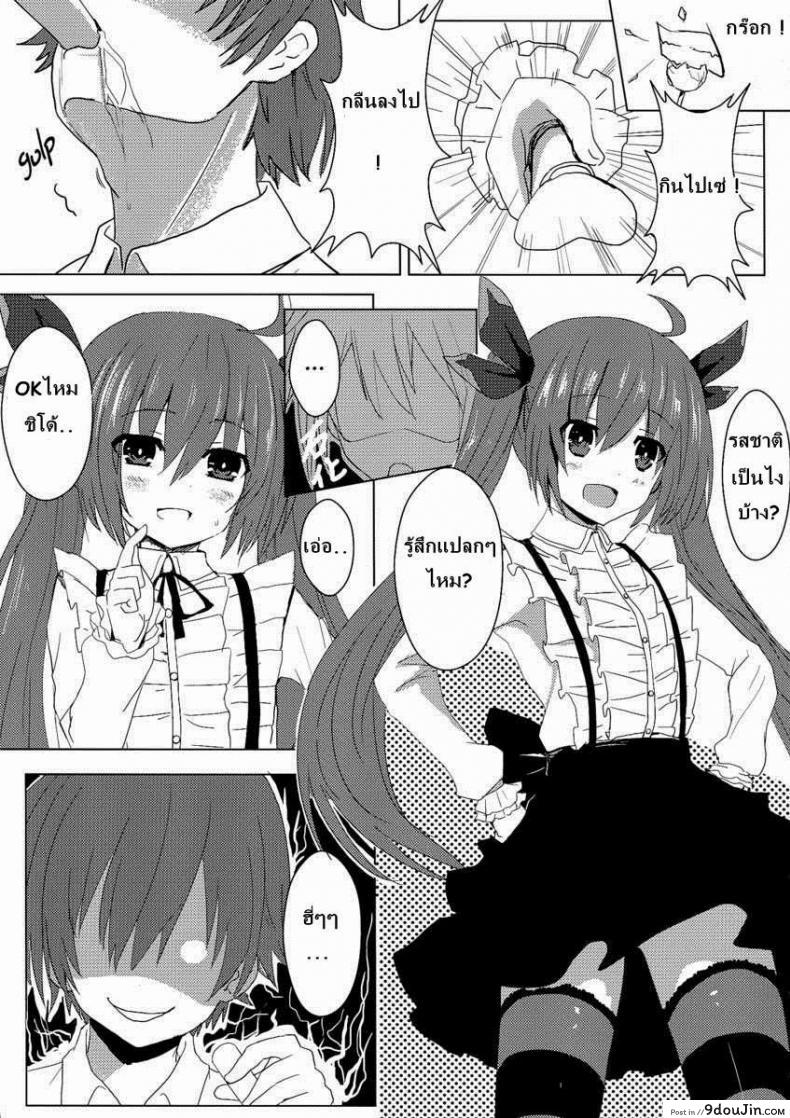 อ่านโดจิน โคโตริ [Oninarasu] AiAi Daisakusen 2 หน้าที่ 5