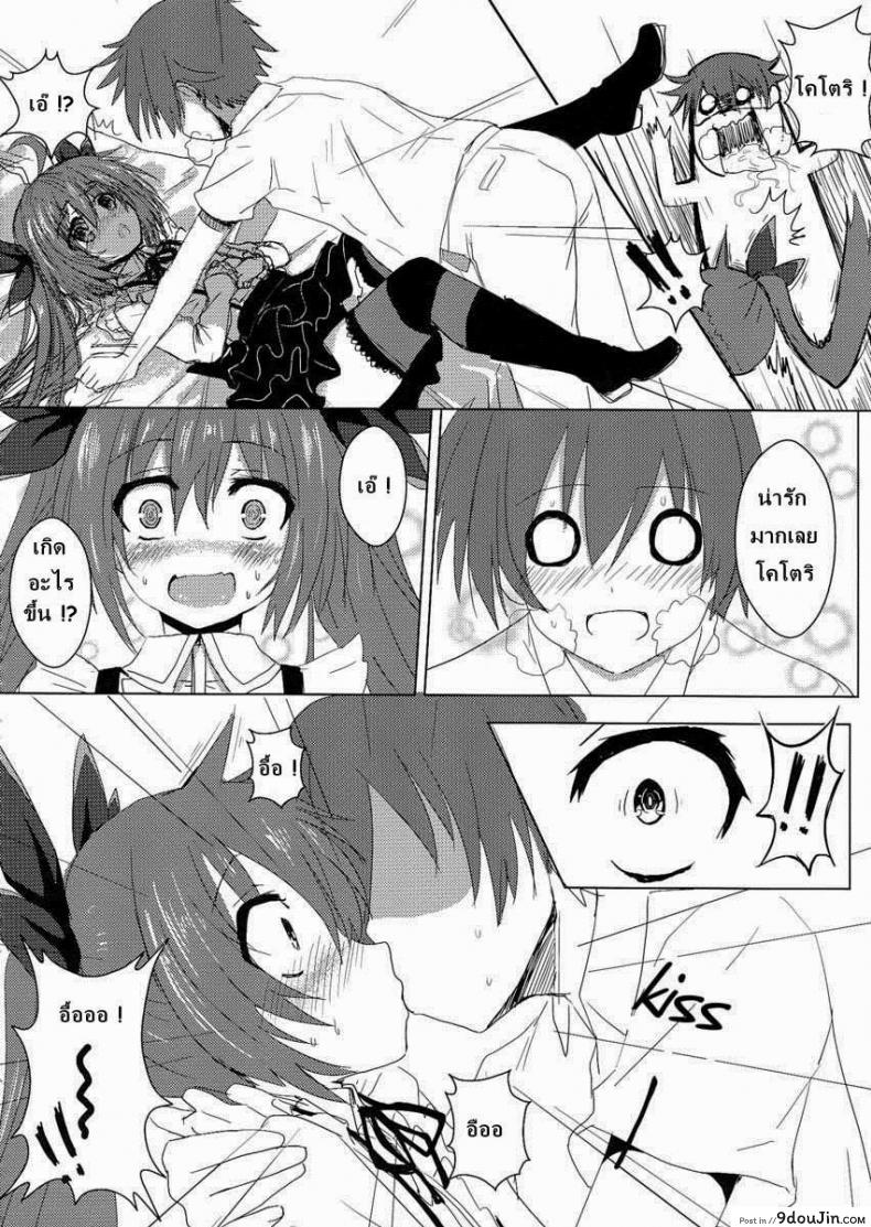 อ่านโดจิน [Oninarasu] AiAi Daisakusen 2 แปลไทย หน้าที่ 6