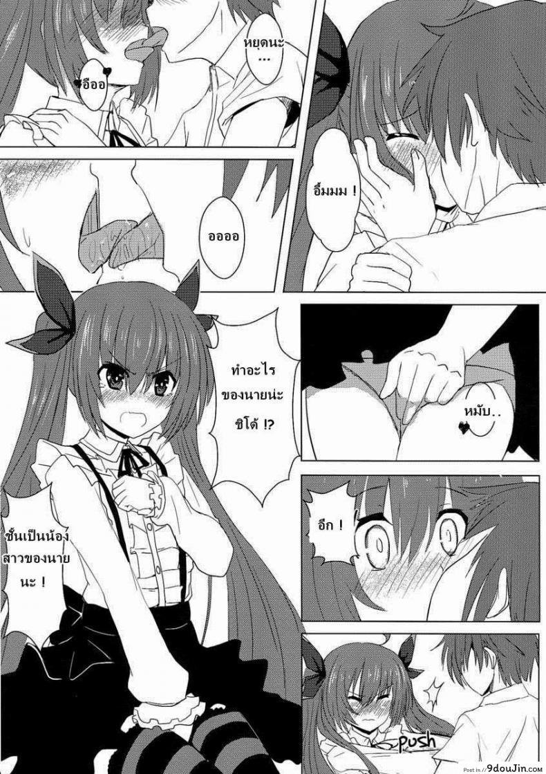 อ่านโดจิน [Oninarasu] AiAi Daisakusen 2 แปลไทย หน้าที่ 7