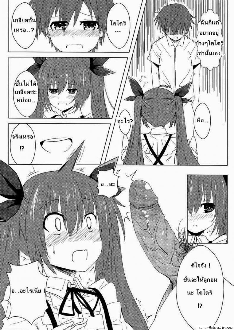 อ่านโดจิน [Oninarasu] AiAi Daisakusen 2 แปลไทย หน้าที่ 8