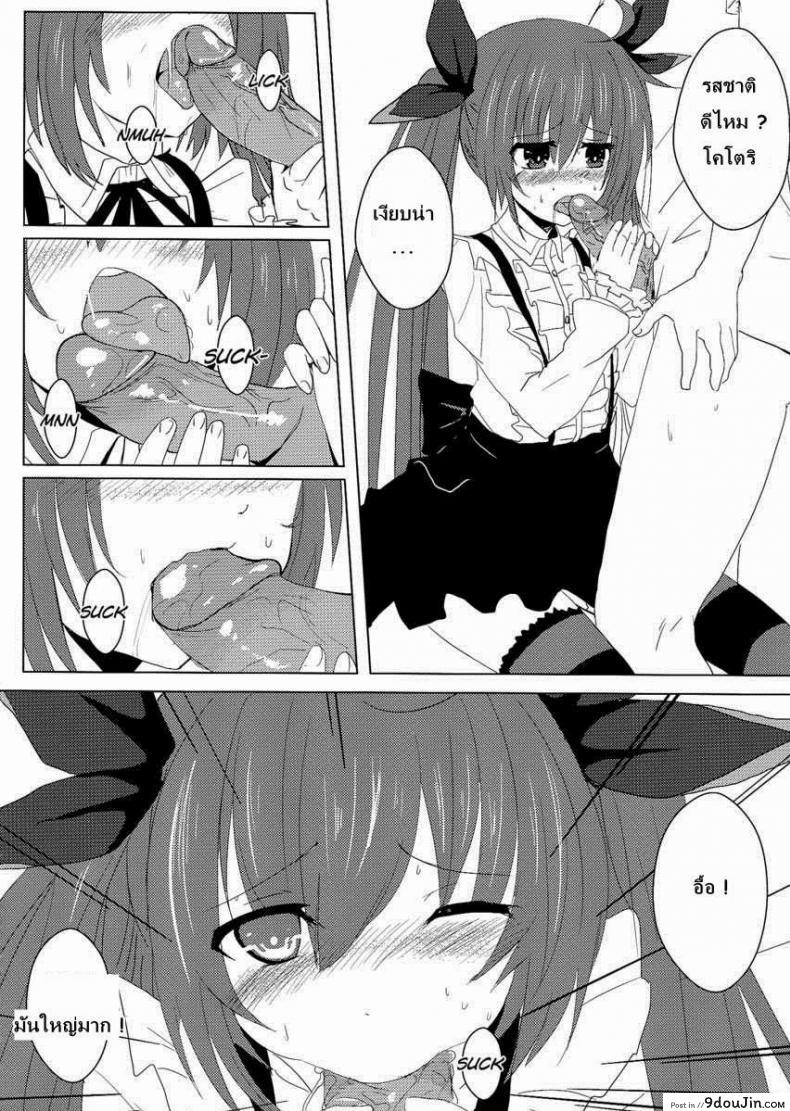 อ่านโดจิน [Oninarasu] AiAi Daisakusen 2 แปลไทย หน้าที่ 10
