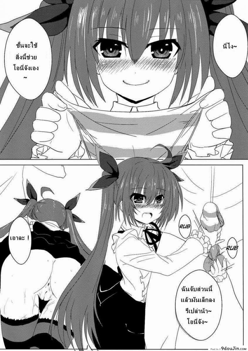 อ่านโดจิน [Oninarasu] AiAi Daisakusen 2 แปลไทย หน้าที่ 13