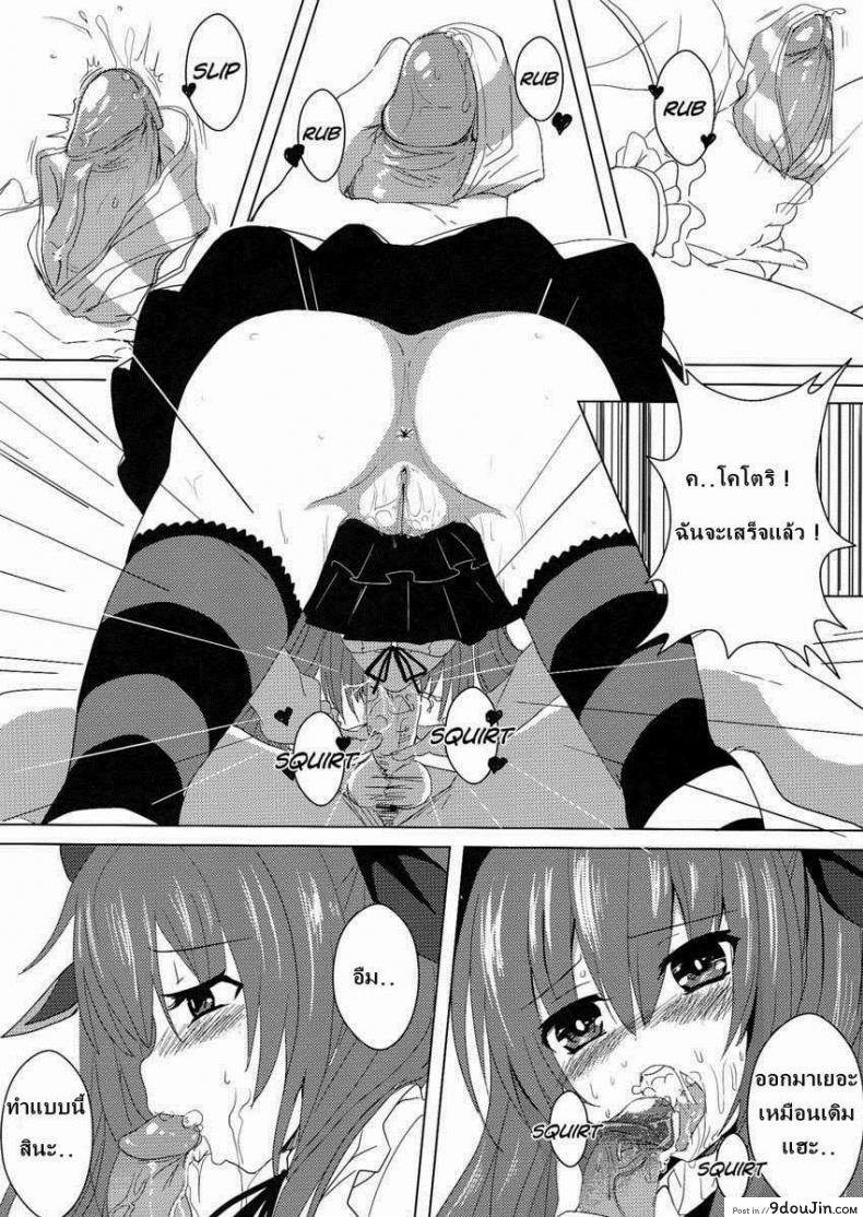 อ่านโดจิน [Oninarasu] AiAi Daisakusen 2 แปลไทย หน้าที่ 14