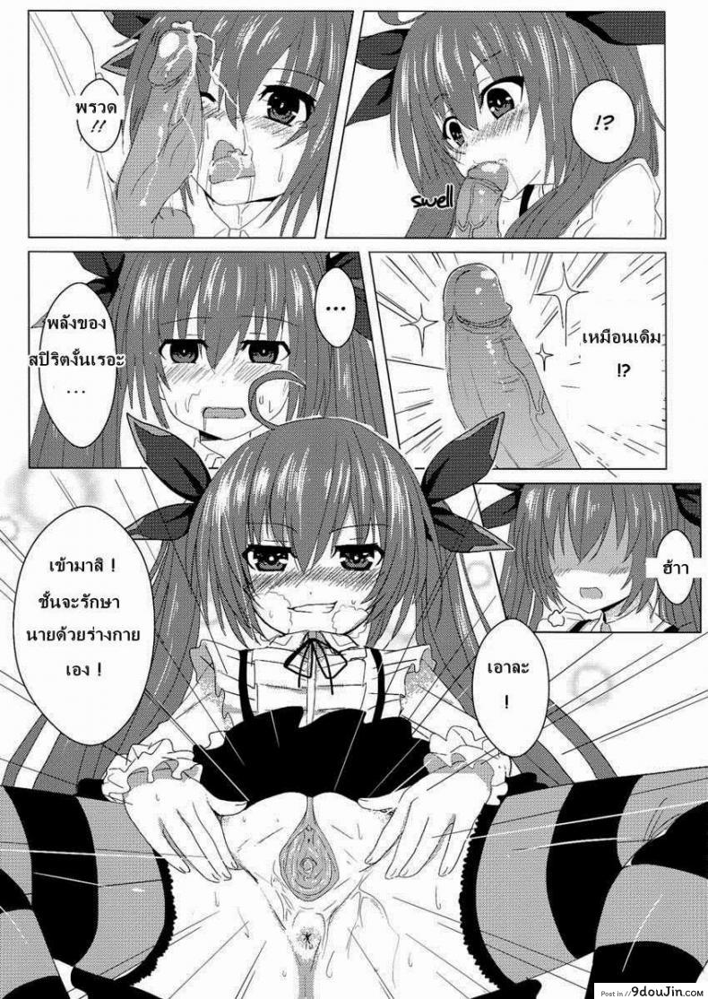 อ่านโดจิน [Oninarasu] AiAi Daisakusen 2 แปลไทย หน้าที่ 15