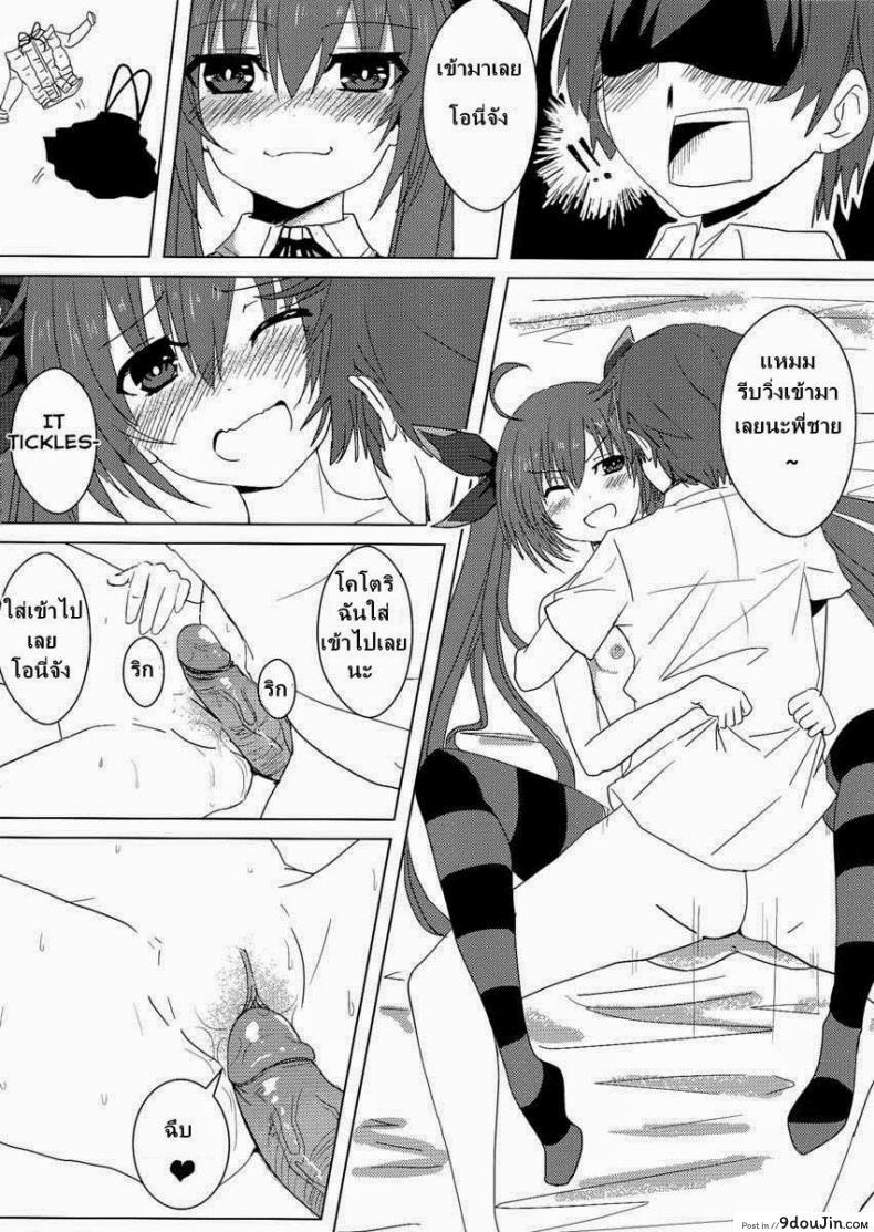 อ่านโดจิน [Oninarasu] AiAi Daisakusen 2 แปลไทย หน้าที่ 16