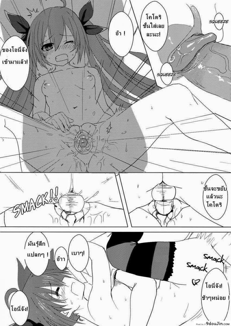 อ่านโดจิน [Oninarasu] AiAi Daisakusen 2 แปลไทย หน้าที่ 17