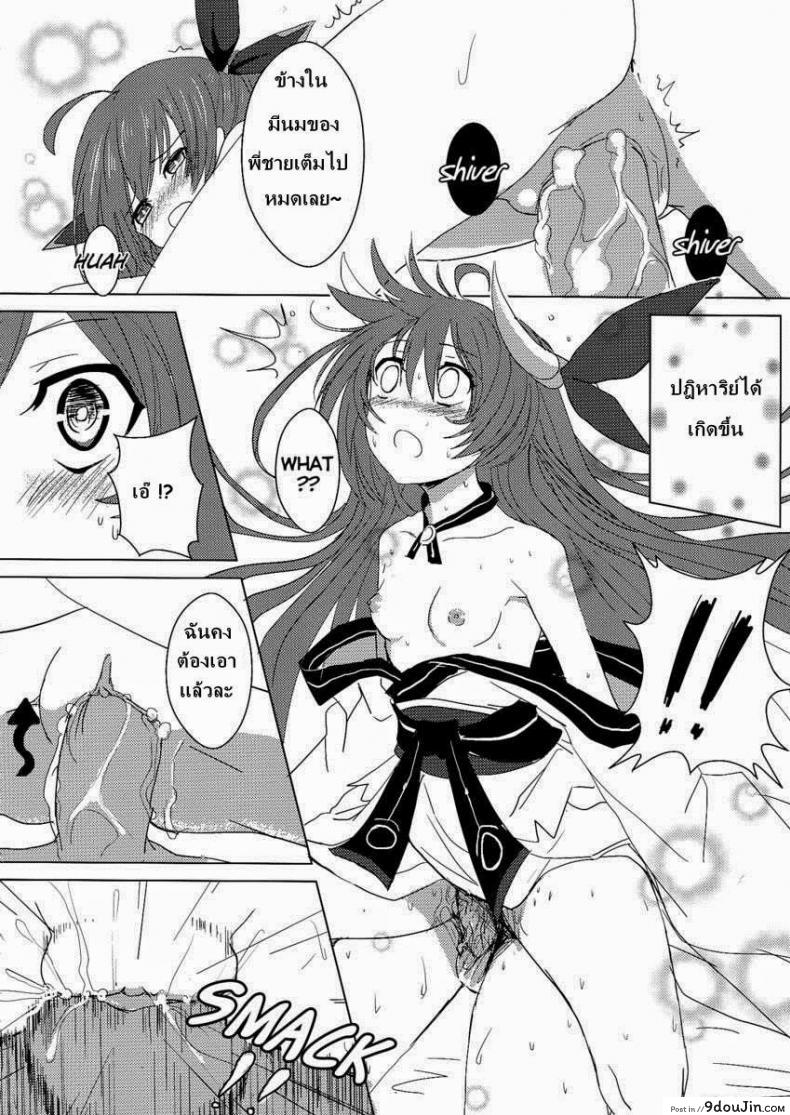 อ่านโดจิน [Oninarasu] AiAi Daisakusen 2 แปลไทย หน้าที่ 20
