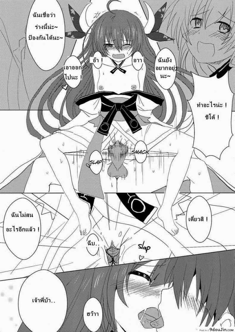 อ่านโดจิน [Oninarasu] AiAi Daisakusen 2 แปลไทย หน้าที่ 21