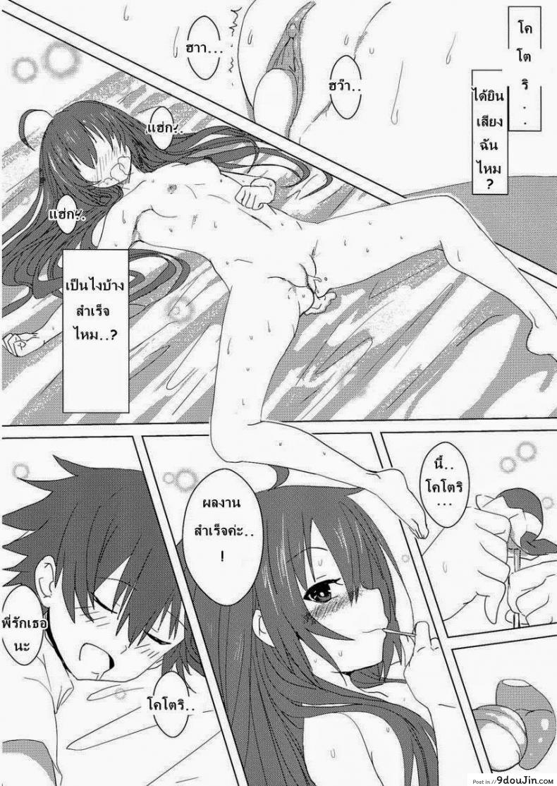 อ่านโดจิน [Oninarasu] AiAi Daisakusen 2 แปลไทย หน้าที่ 23