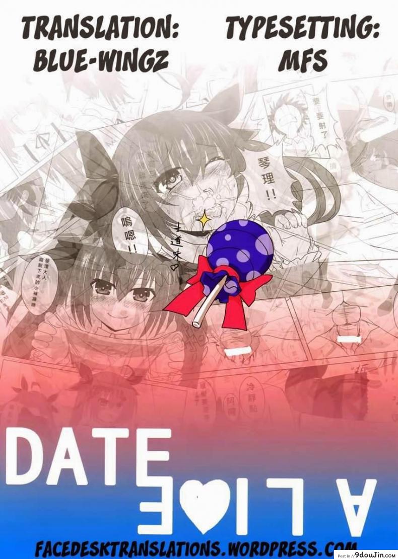 อ่านโดจิน [Oninarasu] AiAi Daisakusen 2 แปลไทย หน้าที่ 25