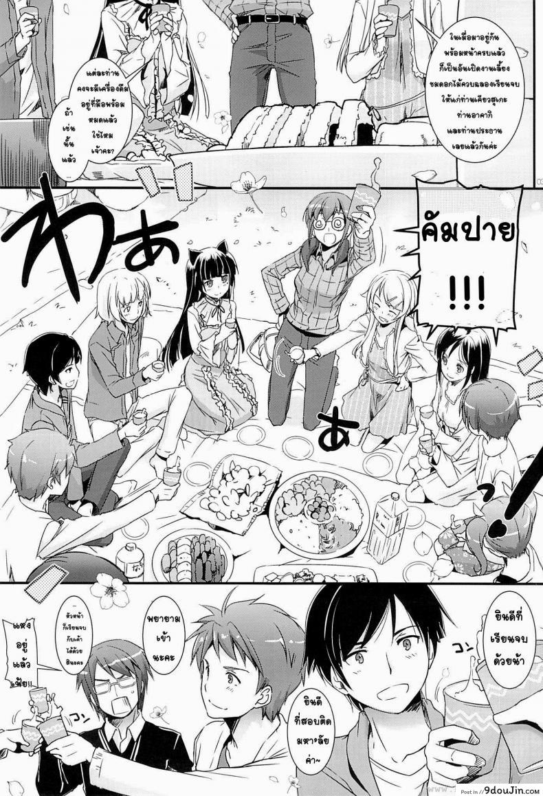 อ่านโดจิน น้องแมวดำ (COMIC1☆7) [Digital Lover (Nakajima Yuka)] D.L. action 75 (Ore no Imouto ga Konna ni Kawaii Wake ga Nai) หน้าที่ 2