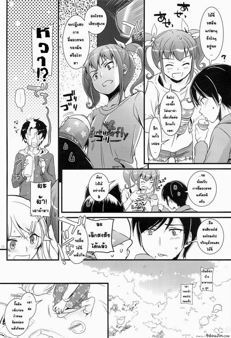 อ่านโดจิน น้องแมวดำ (COMIC1☆7) [Digital Lover (Nakajima Yuka)] D.L. action 75 (Ore no Imouto ga Konna ni Kawaii Wake ga Nai) หน้าที่ 5