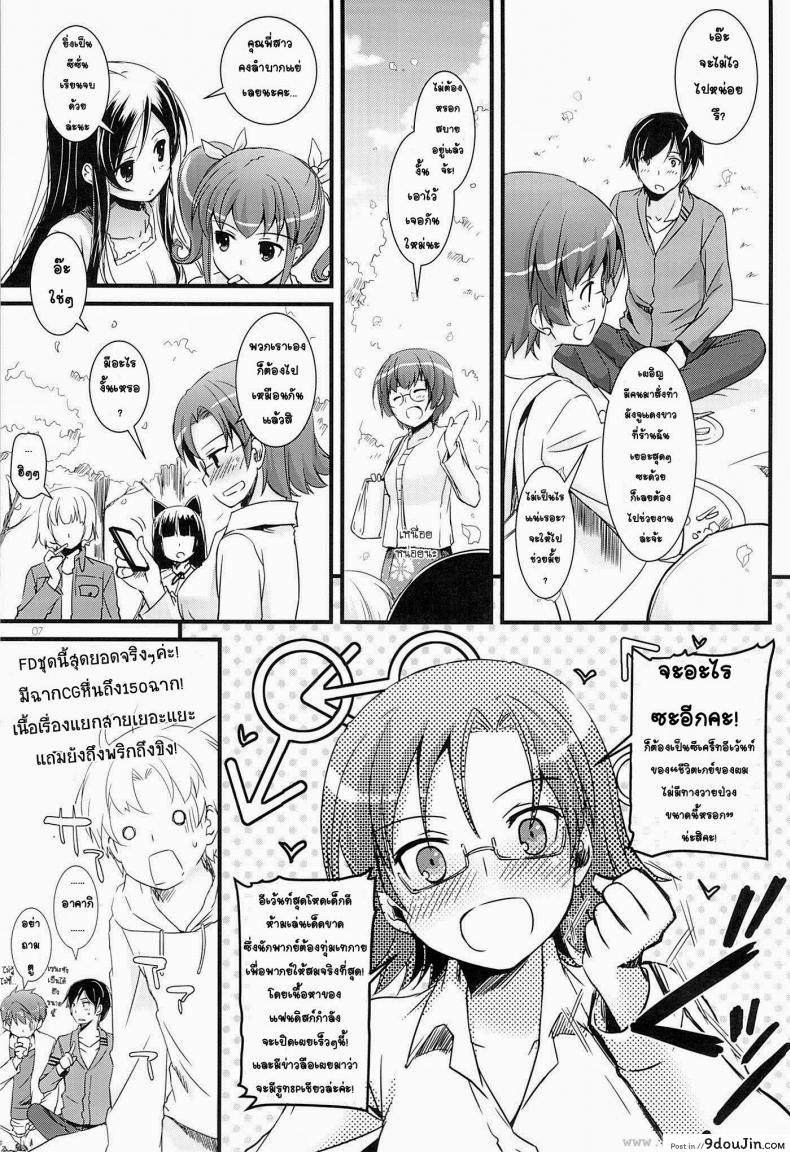 อ่านโดจิน น้องแมวดำ (COMIC1☆7) [Digital Lover (Nakajima Yuka)] D.L. action 75 (Ore no Imouto ga Konna ni Kawaii Wake ga Nai) อ่านฟรี หน้าที่ 6