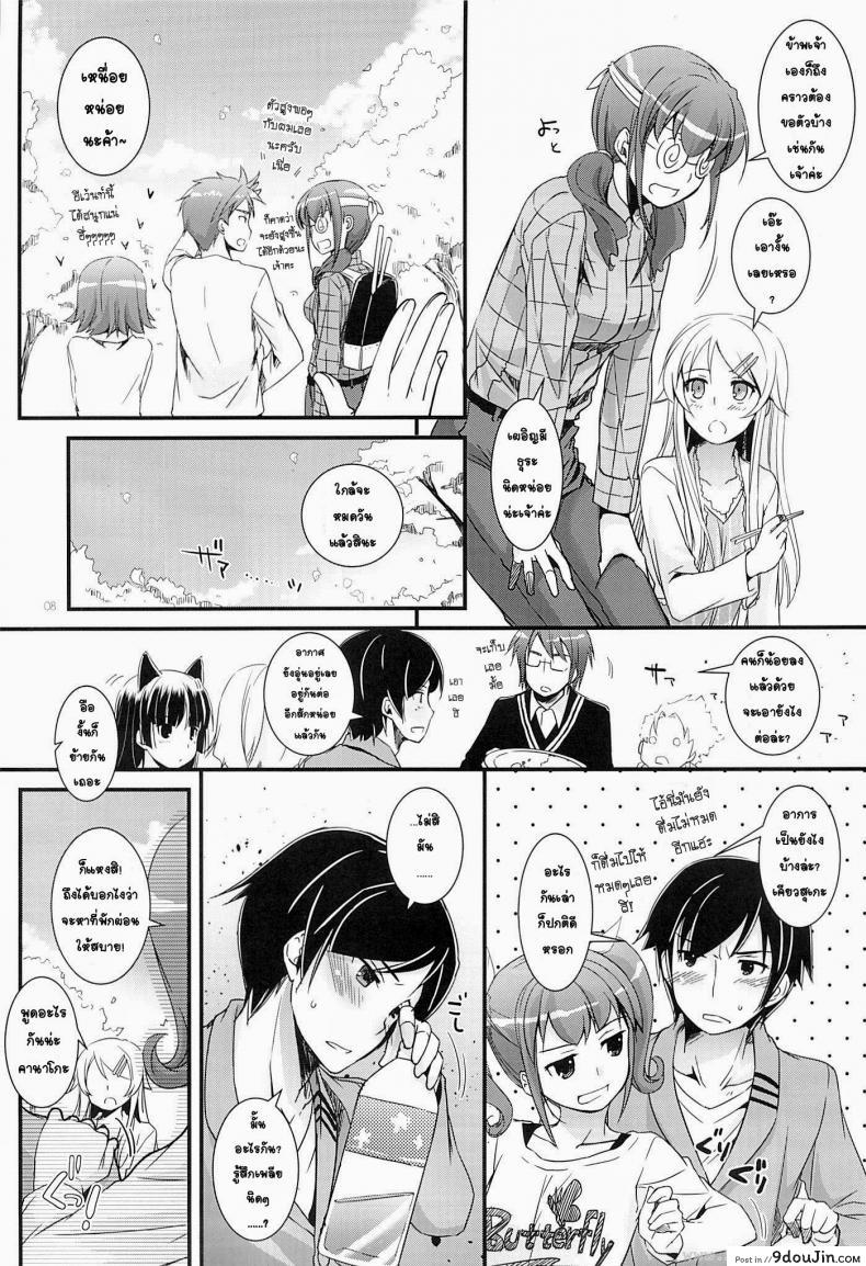 อ่านโดจิน น้องแมวดำ (COMIC1☆7) [Digital Lover (Nakajima Yuka)] D.L. action 75 (Ore no Imouto ga Konna ni Kawaii Wake ga Nai) อ่านฟรี หน้าที่ 7