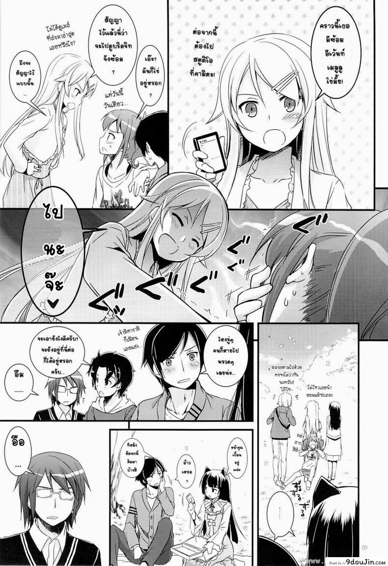 อ่านโดจิน น้องแมวดำ (COMIC1☆7) [Digital Lover (Nakajima Yuka)] D.L. action 75 (Ore no Imouto ga Konna ni Kawaii Wake ga Nai) อ่านฟรี หน้าที่ 8