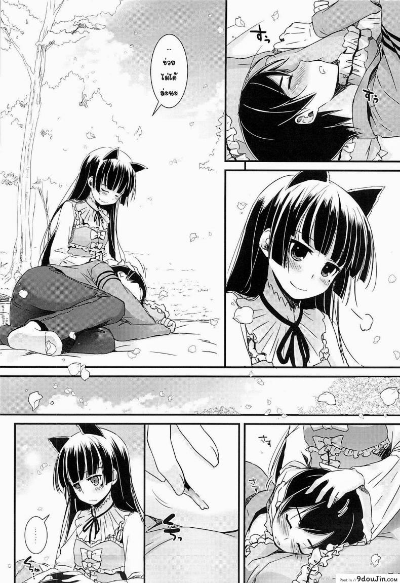 อ่านโดจิน น้องแมวดำ (COMIC1☆7) [Digital Lover (Nakajima Yuka)] D.L. action 75 (Ore no Imouto ga Konna ni Kawaii Wake ga Nai) อ่านฟรี หน้าที่ 11