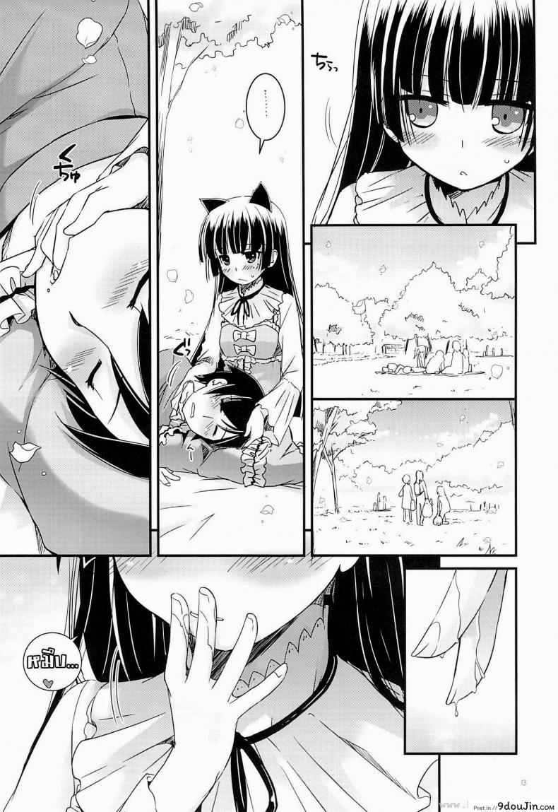 อ่านโดจิน น้องแมวดำ (COMIC1☆7) [Digital Lover (Nakajima Yuka)] D.L. action 75 (Ore no Imouto ga Konna ni Kawaii Wake ga Nai) อ่านฟรี หน้าที่ 12