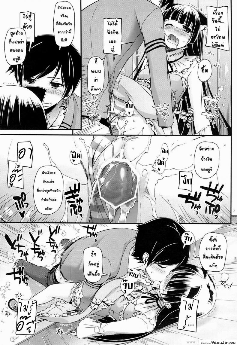 อ่านโดจิน น้องแมวดำ (COMIC1☆7) [Digital Lover (Nakajima Yuka)] D.L. action 75 (Ore no Imouto ga Konna ni Kawaii Wake ga Nai) อ่านฟรี หน้าที่ 20