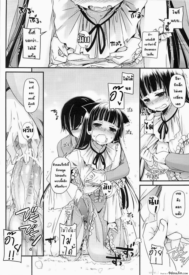 อ่านโดจิน น้องแมวดำ (COMIC1☆7) [Digital Lover (Nakajima Yuka)] D.L. action 75 (Ore no Imouto ga Konna ni Kawaii Wake ga Nai) อ่านฟรี หน้าที่ 25