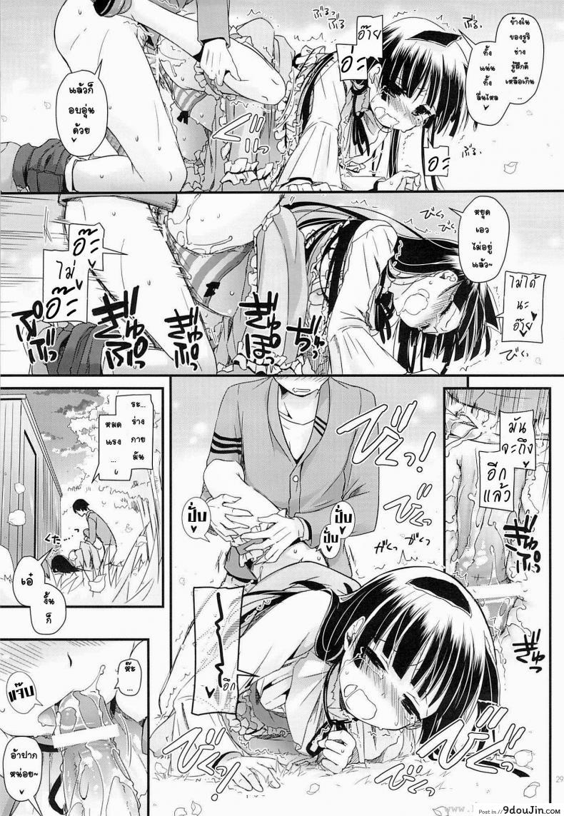 อ่านโดจิน น้องแมวดำ (COMIC1☆7) [Digital Lover (Nakajima Yuka)] D.L. action 75 (Ore no Imouto ga Konna ni Kawaii Wake ga Nai) อ่านฟรี หน้าที่ 28