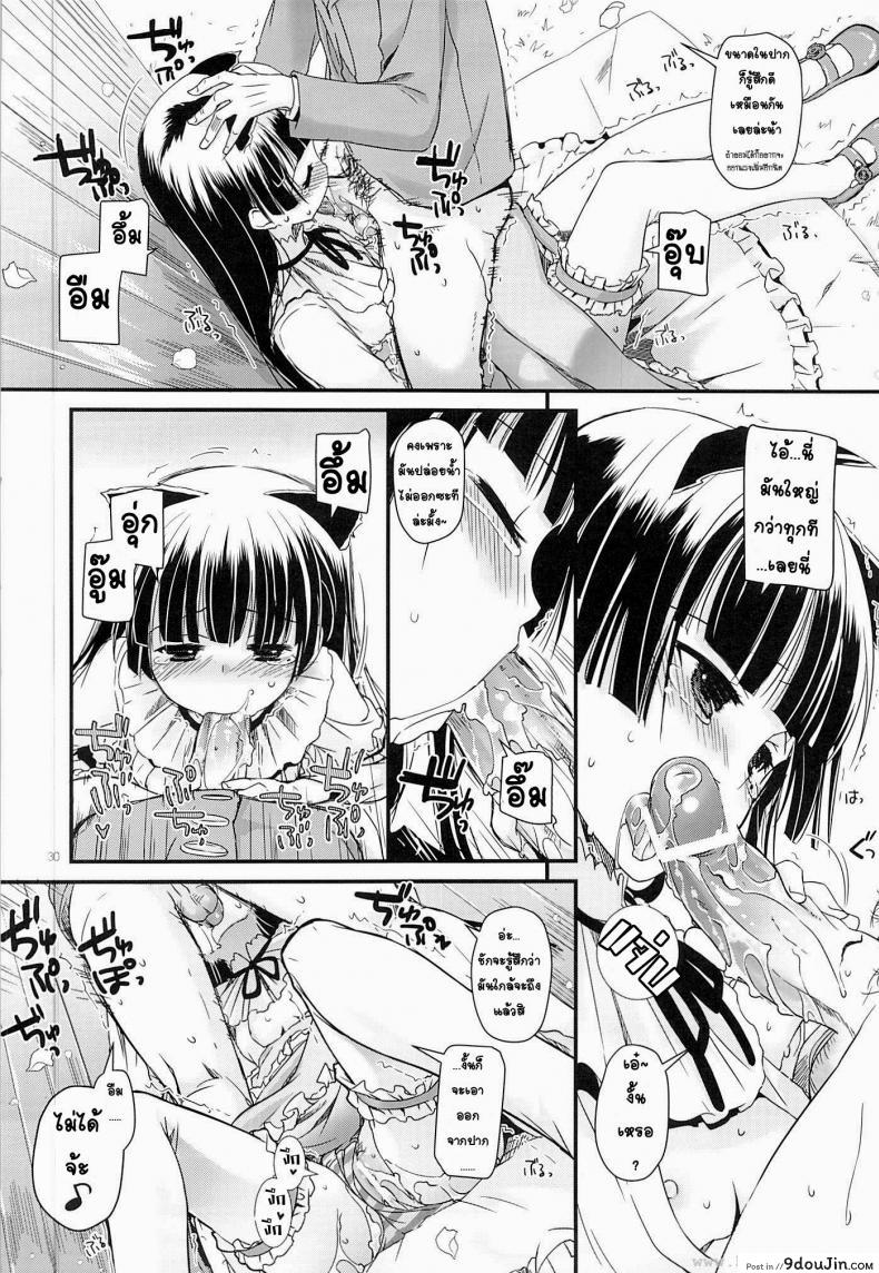 อ่านโดจิน น้องแมวดำ (COMIC1☆7) [Digital Lover (Nakajima Yuka)] D.L. action 75 (Ore no Imouto ga Konna ni Kawaii Wake ga Nai) อ่านฟรี หน้าที่ 29