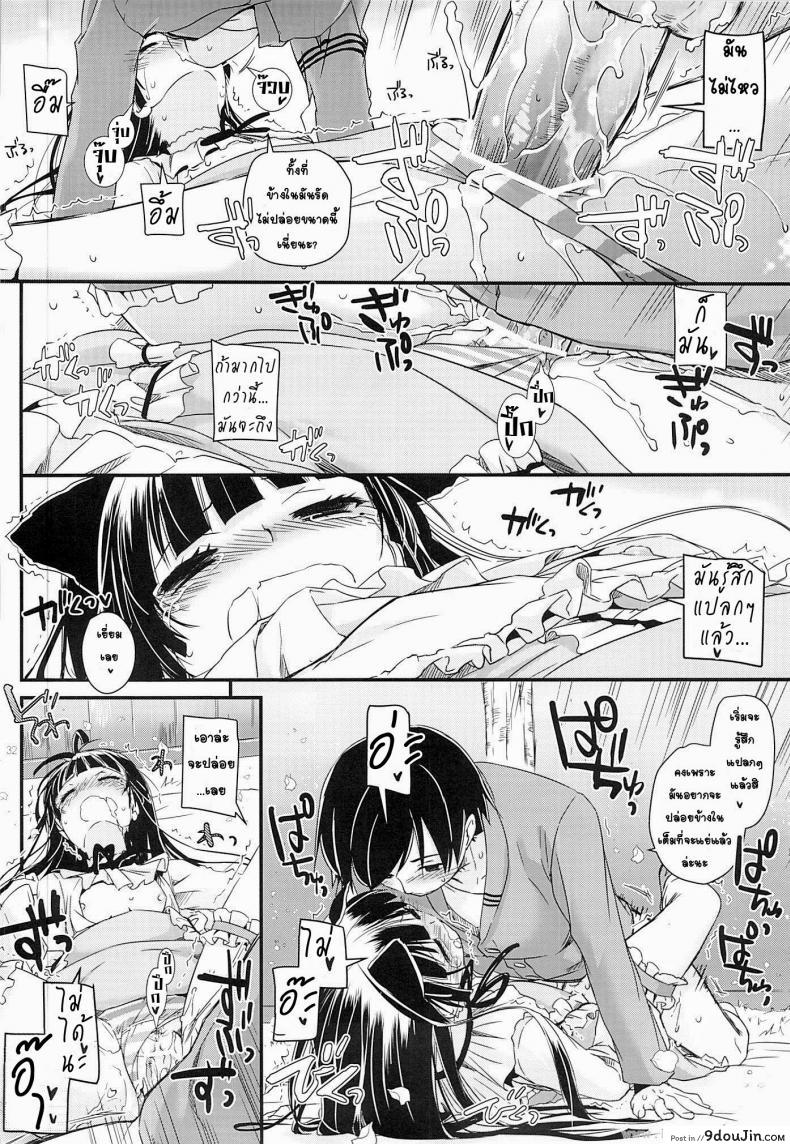 อ่านโดจิน น้องแมวดำ (COMIC1☆7) [Digital Lover (Nakajima Yuka)] D.L. action 75 (Ore no Imouto ga Konna ni Kawaii Wake ga Nai) อ่านฟรี หน้าที่ 31