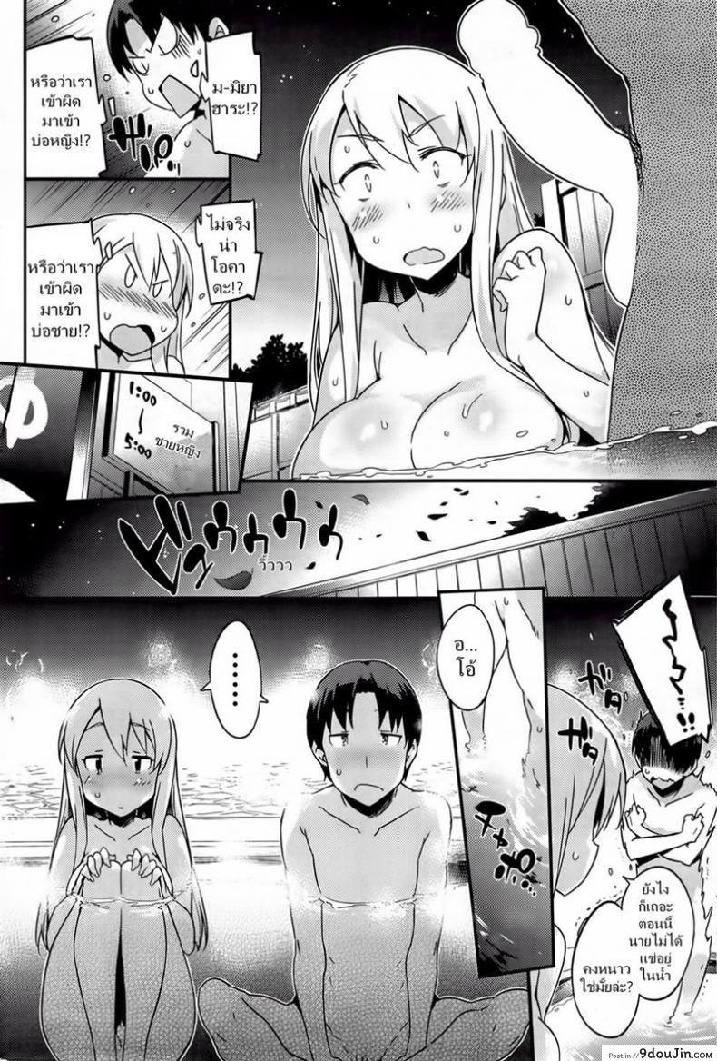 อ่านโดจิน ทริปสนุก สุขถ้วนหน้า [Petenshi] Trouble Trip แปลไทย หน้าที่ 6