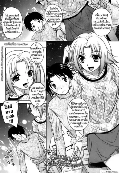 ก้าวต่อไป ด้วยหัวใจสองเรา [Kusui Aruta] LOVE Hiyori Chapter 4 (Uncensored) อ่านฟรี