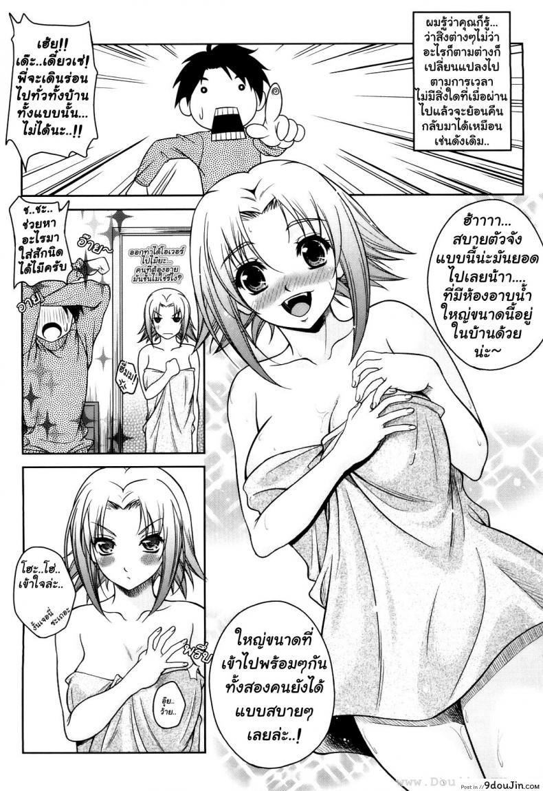 อ่านโดจิน ก้าวต่อไป ด้วยหัวใจสองเรา [Kusui Aruta] LOVE Hiyori Chapter 4 (Uncensored) หน้าที่ 3