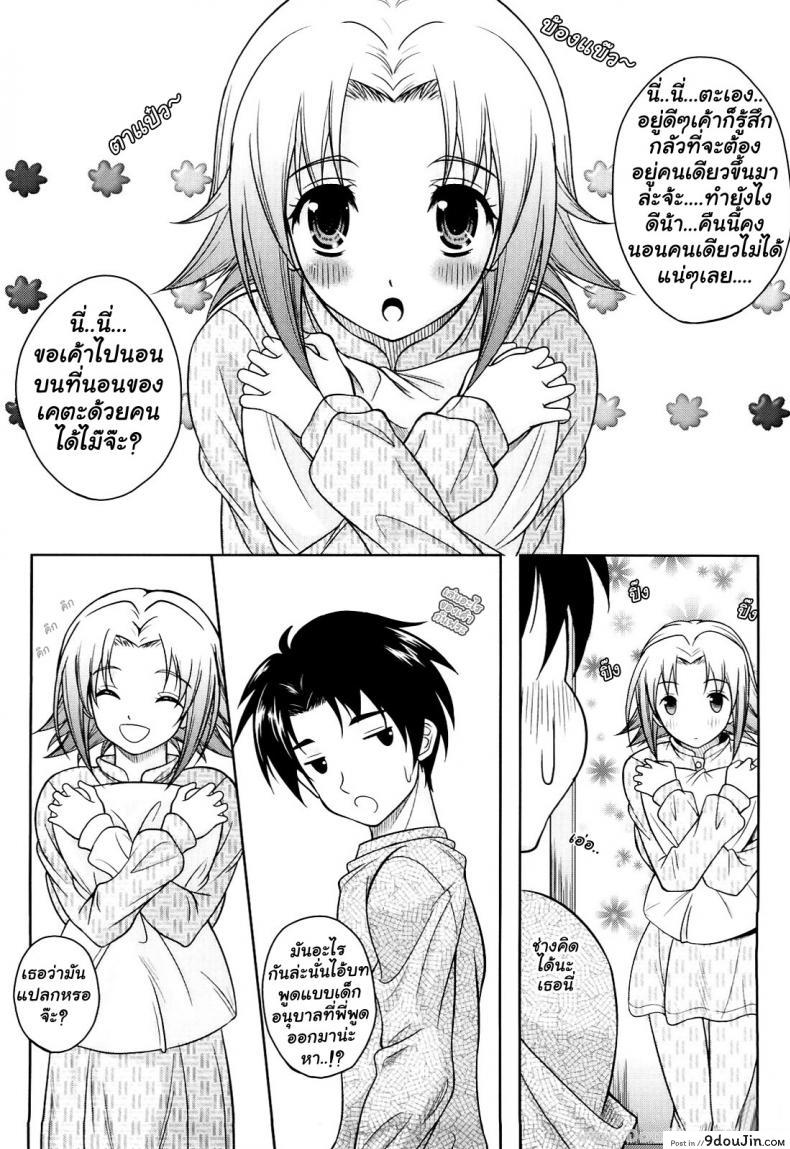 อ่านโดจิน ก้าวต่อไป ด้วยหัวใจสองเรา [Kusui Aruta] LOVE Hiyori Chapter 4 (Uncensored) อ่านฟรี หน้าที่ 6