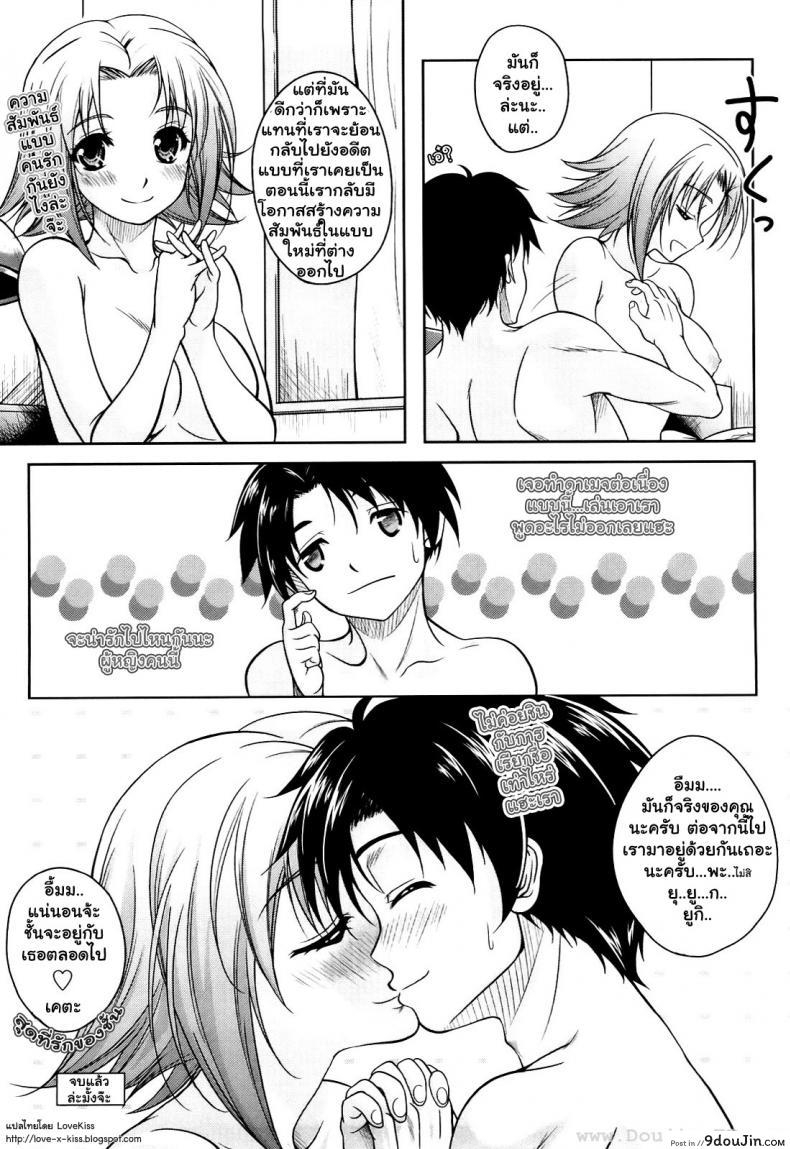 อ่านโดจิน ก้าวต่อไป ด้วยหัวใจสองเรา [Kusui Aruta] LOVE Hiyori Chapter 4 (Uncensored) อ่านฟรี หน้าที่ 20