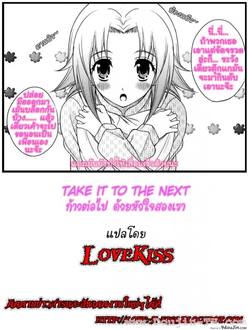 อ่านโดจิน ก้าวต่อไป ด้วยหัวใจสองเรา [Kusui Aruta] LOVE Hiyori Chapter 4 (Uncensored) อ่านฟรี หน้าที่ 21