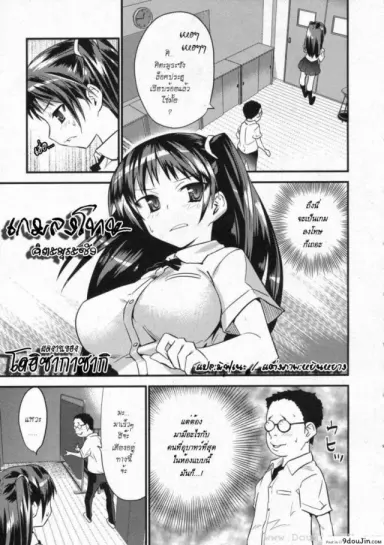 เกมลงโทษ คิตะมุระซัง [Doi Sakazaki] Kitamura-San no Batsu Game อ่านฟรี
