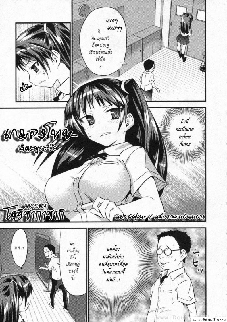 เกมลงโทษ คิตะมุระซัง [Doi Sakazaki] Kitamura-San no Batsu Game | Kitamura’s Penalty Game (COMIC Moemax Jr. 2009-08 Vol. 1)