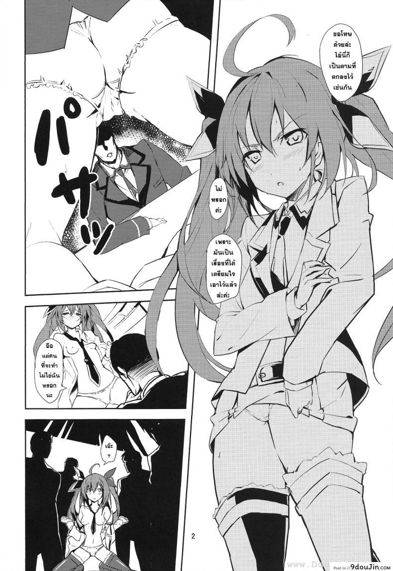 อ่านโดจิน พี่จ๋าผู้น่ารัก (C83) [IzumNizm (okiura)] hollie (Date A Live) หน้าที่ 2