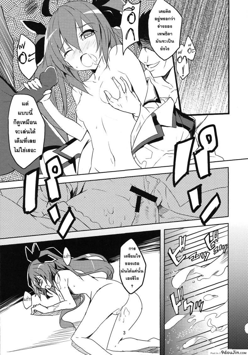 อ่านโดจิน พี่จ๋าผู้น่ารัก (C83) [IzumNizm (okiura)] hollie (Date A Live) หน้าที่ 3
