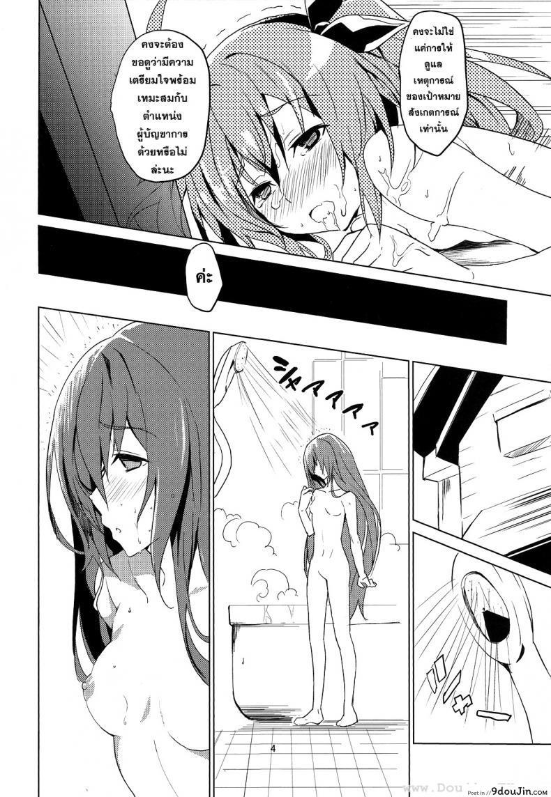อ่านโดจิน พี่จ๋าผู้น่ารัก (C83) [IzumNizm (okiura)] hollie (Date A Live) แปลไทย หน้าที่ 4