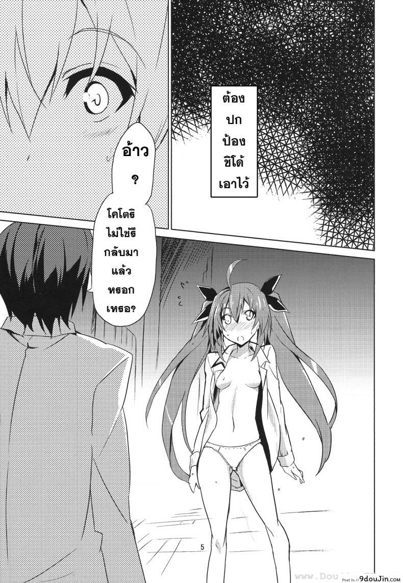 อ่านโดจิน พี่จ๋าผู้น่ารัก (C83) [IzumNizm (okiura)] hollie (Date A Live) แปลไทย หน้าที่ 5