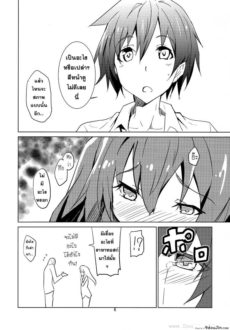 อ่านโดจิน พี่จ๋าผู้น่ารัก (C83) [IzumNizm (okiura)] hollie (Date A Live) แปลไทย หน้าที่ 6