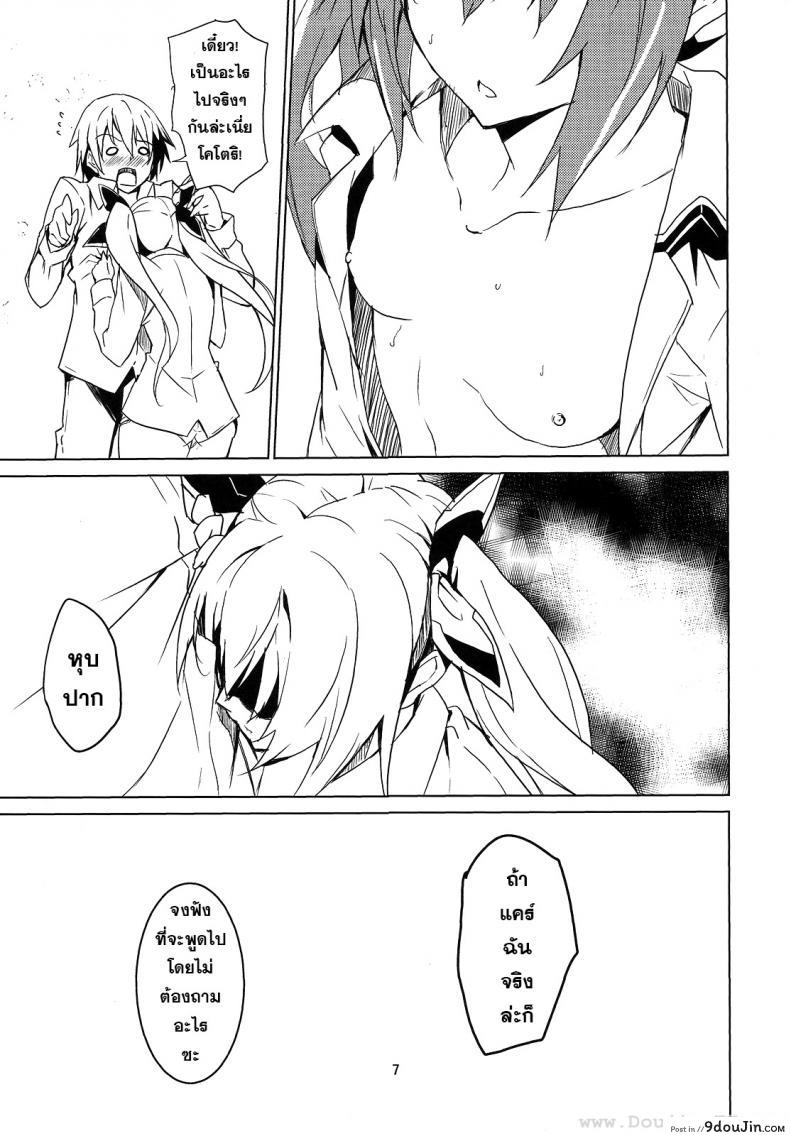 อ่านโดจิน พี่จ๋าผู้น่ารัก (C83) [IzumNizm (okiura)] hollie (Date A Live) แปลไทย หน้าที่ 7